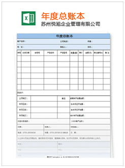 万年记账报税